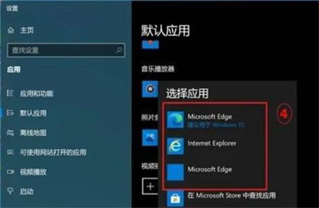 win10默认软件设置在哪里 win10默认软件设置位置一览