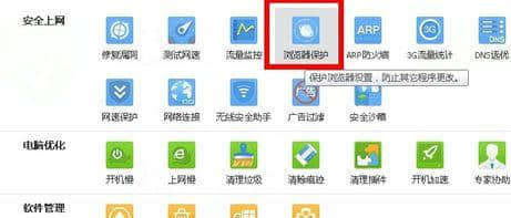 win7默认浏览器设置失败怎么办 win7默认浏览器设置失败解决办法