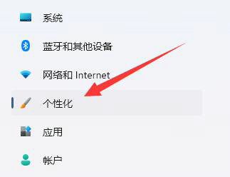 win11状态栏变黑色怎么办 win11底部状态栏黑色解决办法