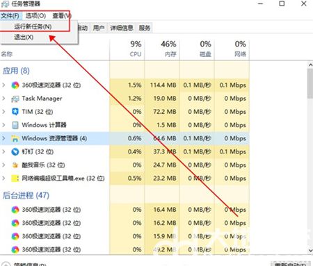 Win10界面图标变白怎么办 Win10界面图标变白解决方法