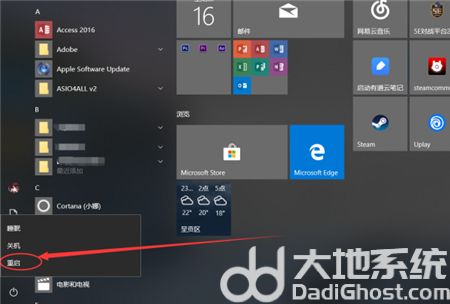 Win10键盘锁住了怎么办 Win10键盘锁住了解决方法