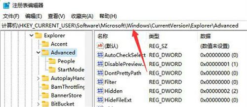 windows11任务栏怎么变窄 windows11任务栏变窄方法介绍