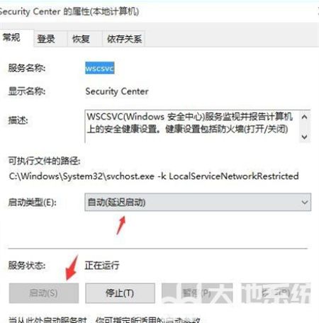 win10自带的安全中心不见了怎么办 win10自带的安全中心不见了解决方法