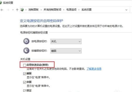win10快速启动不见了怎么办 win10快速启动不见了解决方法