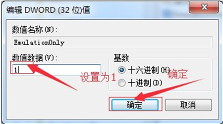 win7如何关闭3D加速功能 win7如何关闭3D加速功能方法介绍