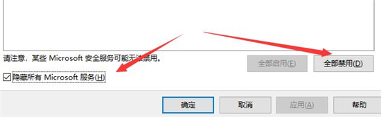 Win10软件闪退且无网络怎么办 Win10软件闪退且无网络解决方法