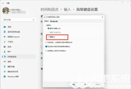 win11语言栏怎么隐藏 win11语言栏隐藏方法介绍