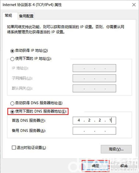 Win10微软账户登录不上如何解决 Win10微软账户登录不上如何解决方法介绍