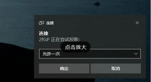 win10设备不支持miracast怎么办 win10设备不支持Miracast快速处理办法