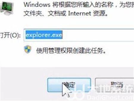 win7资源管理器已停止工作不断重复怎么办 win7资源管理器已停止工作不断重复解决方法