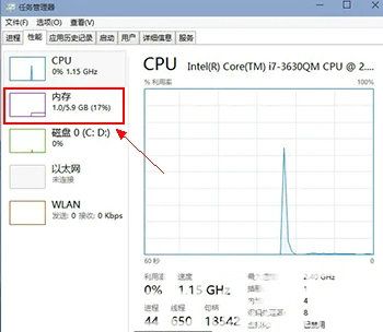 windows10运行内存怎么看 windows10运行内存查看方法介绍