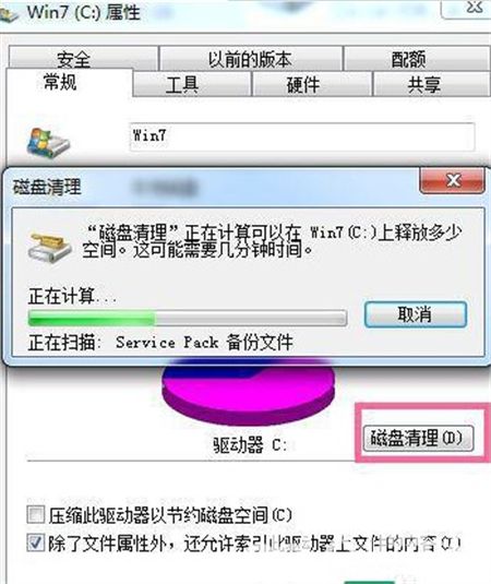 电脑windows7c盘满了怎么清理 电脑windows7c盘满了怎么清理方法介绍