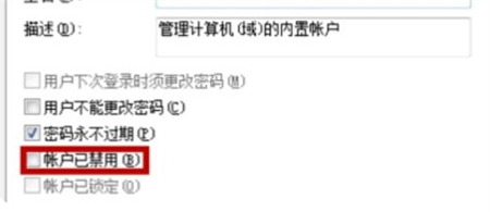 win7无法访问指定设备路径或文件怎么办 win7无法访问指定设备路径或文件解决方法