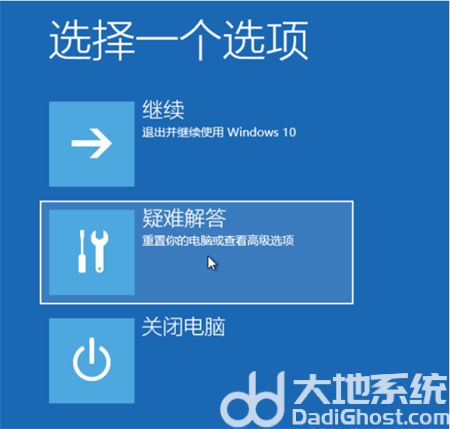 win10找不到重置此电脑选项怎么办 win10找不到重置此电脑选项解决方法