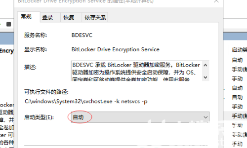 win10家庭版bitlocker找不到怎么办 win10家庭版bitlocker找不到解决方案