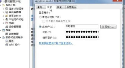 windows7音频服务未运行怎么弄 windows7音频服务未运行解决办法