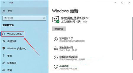 win10如何强制卸载KB5006670 win10强制卸载KB5006670方法介绍