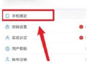 地铁跑酷如何切换账号登录 地铁跑酷切换账号方法