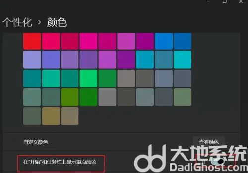 win11在开始和任务栏上显示重点颜色怎么开