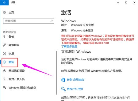 windows10激活码过期怎么办 windows10激活码过期解决方法