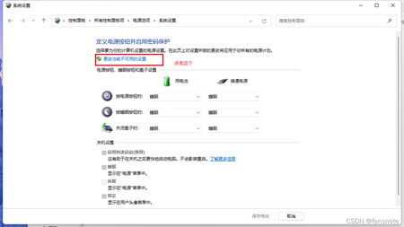 win11快速启动有必要关闭吗 win11快速启动是否有必要关闭