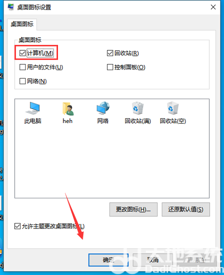 win10怎么把我的电脑放到桌面 win10把我的电脑放到桌面方法大全一览