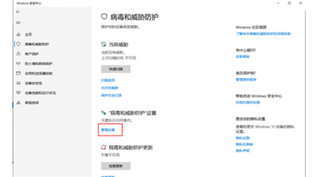 win10实时保护怎么永久关闭 win10实时保护怎么永久关闭方法介绍