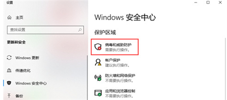 win10实时保护怎么永久关闭 win10实时保护怎么永久关闭方法介绍