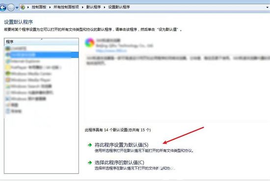 win7怎么设置默认浏览器 win7怎么设置默认浏览器方法介绍