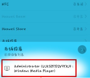 手机怎么投屏到电脑win7 手机投屏到电脑win7方法大全一览