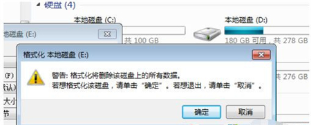 windows7如何格式化系统 windows7如何格式化系统方法介绍