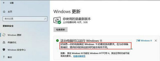 win11自动重启频繁怎么解决 win11自动重启频繁解决方案