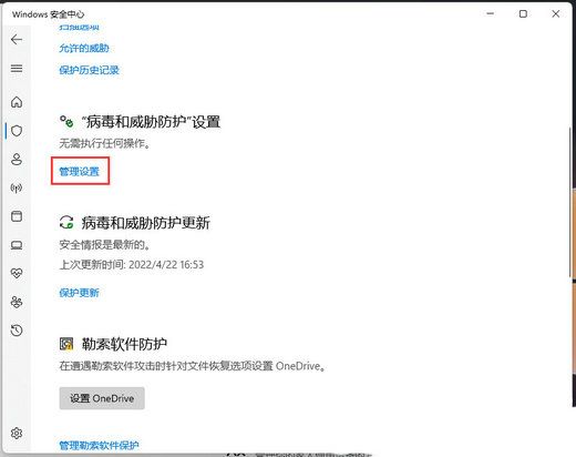 win11防火墙怎么添加白名单 win11防火墙添加白名单方法介绍