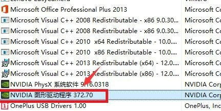 win11英伟达控制面板打不开怎么办 win11英伟达控制面板打不开办法介绍