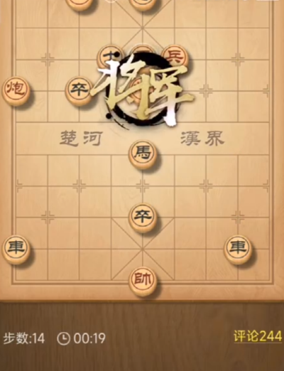 天天象棋275期怎么过 天天象棋275期残局破解方法