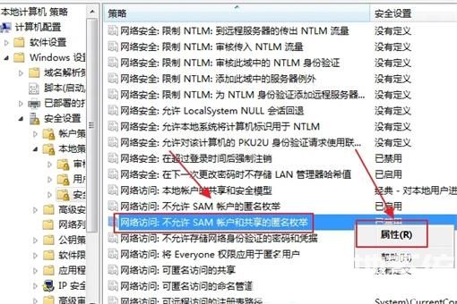 win10已共享但别电脑无权限怎么办 win10已共享但别电脑无权限解决办法