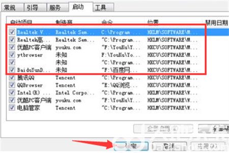 windows7开机启动项在哪里设置 windows7开机启动项设置位置介绍