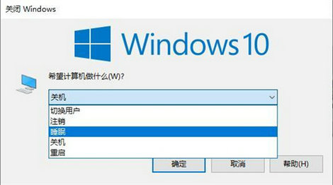 win10睡眠快捷键是什么 win10睡眠快捷键ctrl加什么