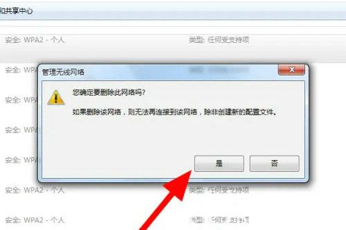 win7wifi密码正确但无法连接怎么办 win7wifi密码正确但无法连接解决方法