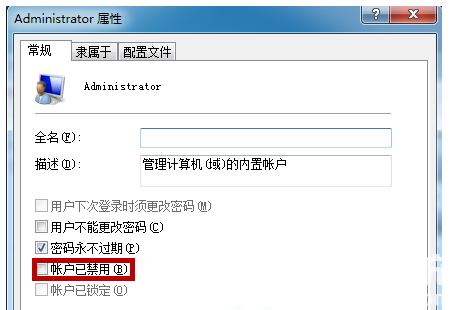 windows7无法访问指定设备路径或文件怎么解决