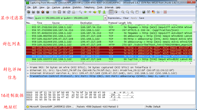 wireshark怎么抓包、wireshark抓包详细图文教程