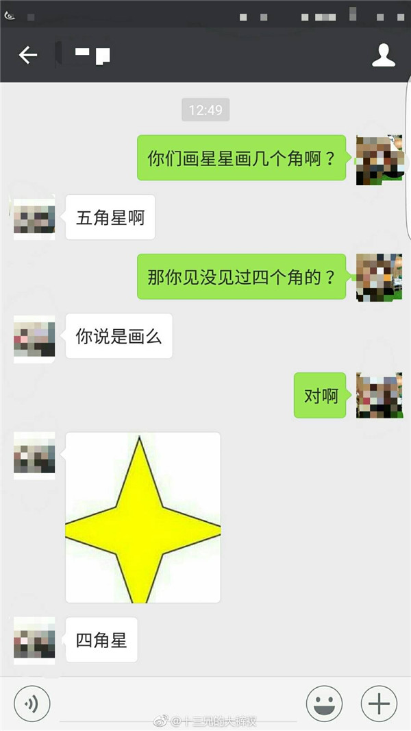 你见过四个角的星星吗是什么套路 你见过四个角的星星吗是什么梗