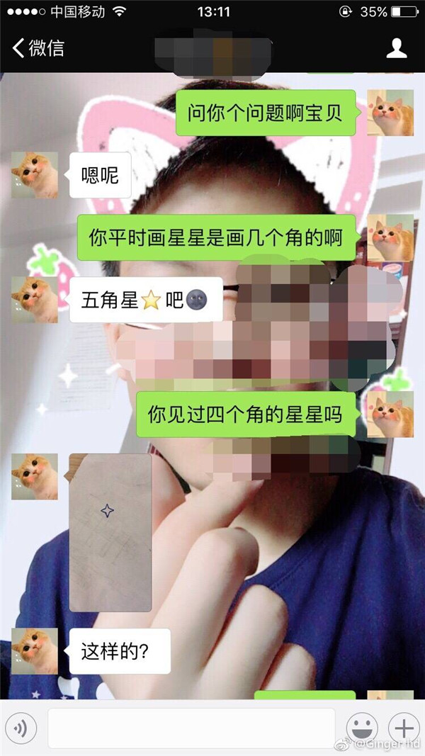 你见过四个角的星星吗是什么套路 你见过四个角的星星吗是什么梗