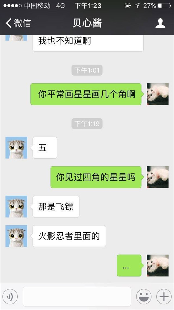 你见过四个角的星星吗是什么套路 你见过四个角的星星吗是什么梗