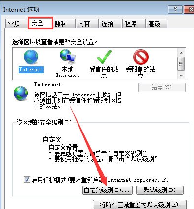 qq空间应用打不开怎么回事      qq空间应用打不开的解决办法