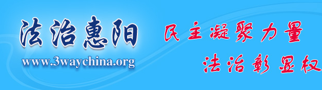 惠阳法治网青少年学法考试 学法用法网络考试宪法试题及答案