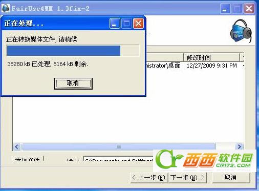 FairUse4WM使用方法：fairuse4wm怎么用教程