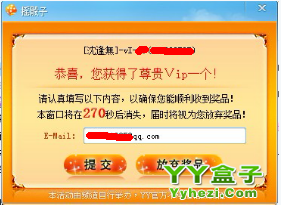 yy盒子怎么用 yy盒子全部功能使用方法