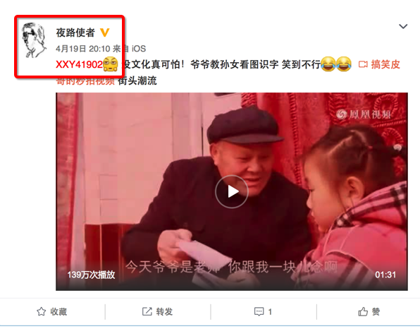 XXY41902是什么 听说微博发XXY41902这个编号能吸粉