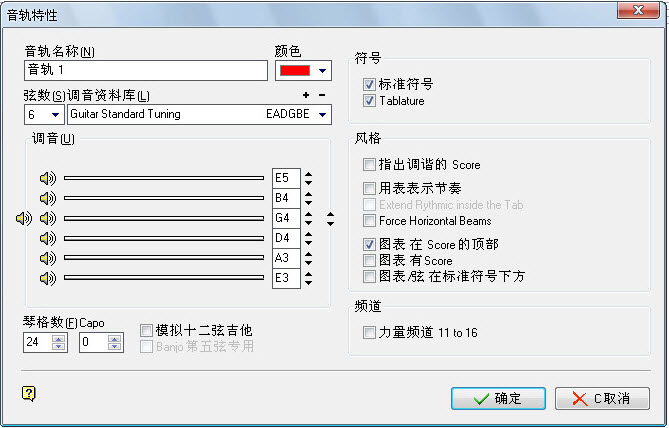 Guitar Pro 5从零开始学简单图文教程